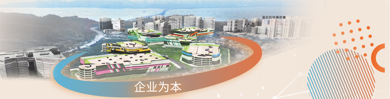 development-direction